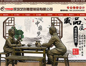 藝創(chuàng)雕塑制品